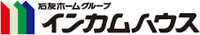 石友ホームグループ インカムハウス