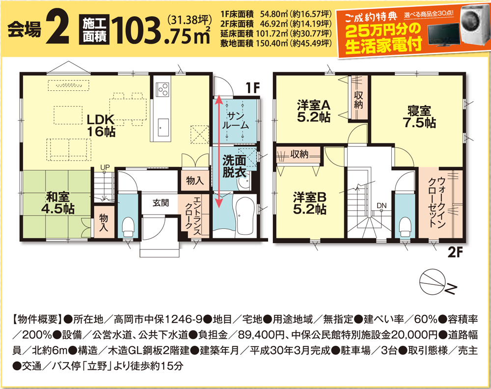 高岡市中保にて分譲販売会を開催いたします 富山の戸建住宅 賃貸住宅 インカムハウス 高岡市中保にて分譲販売会を開催いたします 富山の戸建住宅 賃貸住宅 インカムハウス